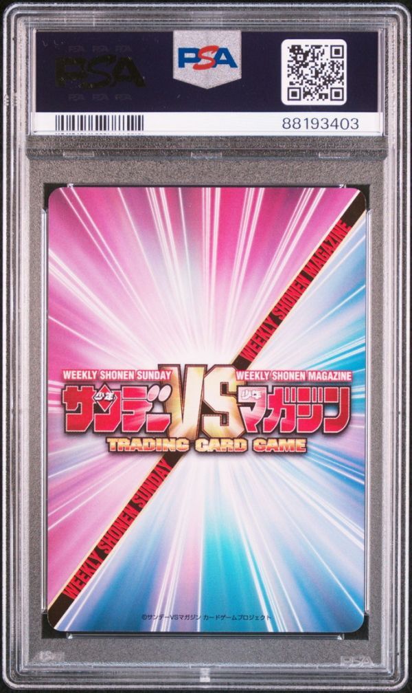 ★ PSA10 SP001 天道あかね＆早乙女らんま らんま1/2 ★ サンデーVSマガジン カードゲーム TCG ★ 鑑定品 美品★