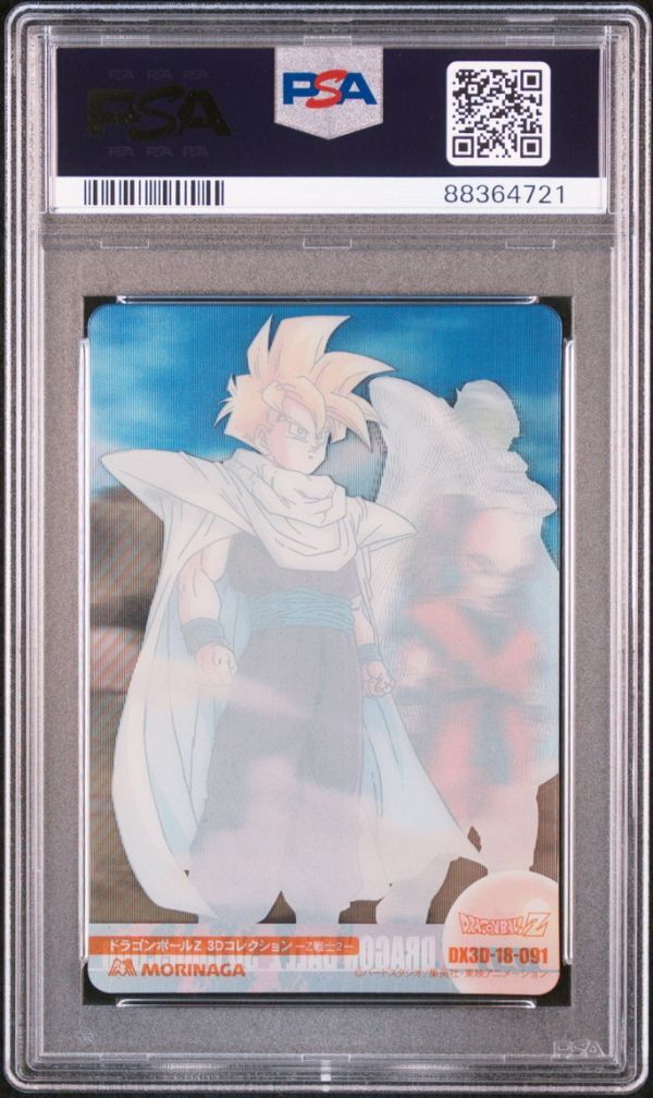 ★ PSA9 No.091 孫悟飯 3Dレア ★ 森永 ドラゴンボール ウエハースカード ★ 鑑定品 美品 ★_画像2