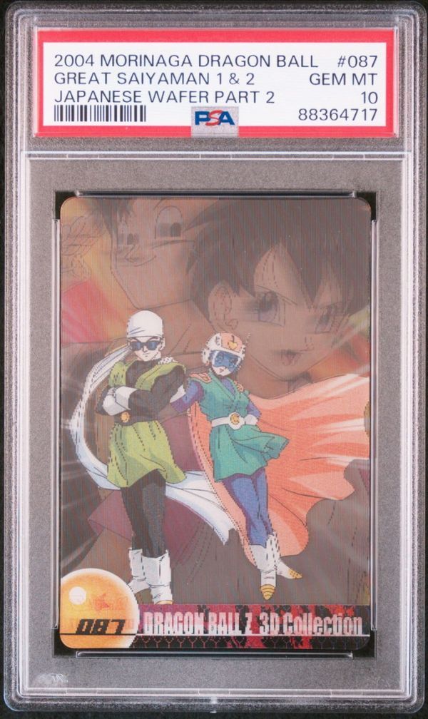 ★ PSA10 No.087 グレートサイヤマン 3Dレア ★ 森永 ドラゴンボール ウエハースカード ★ 鑑定品 美品 ★_画像1