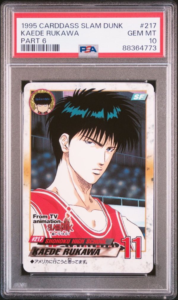 ★ PSA10 #217 流川楓 ★ 1995年 カードダス SLAM DUNK スラムダンク PART6 ★ 鑑定品 美品 ★_画像1