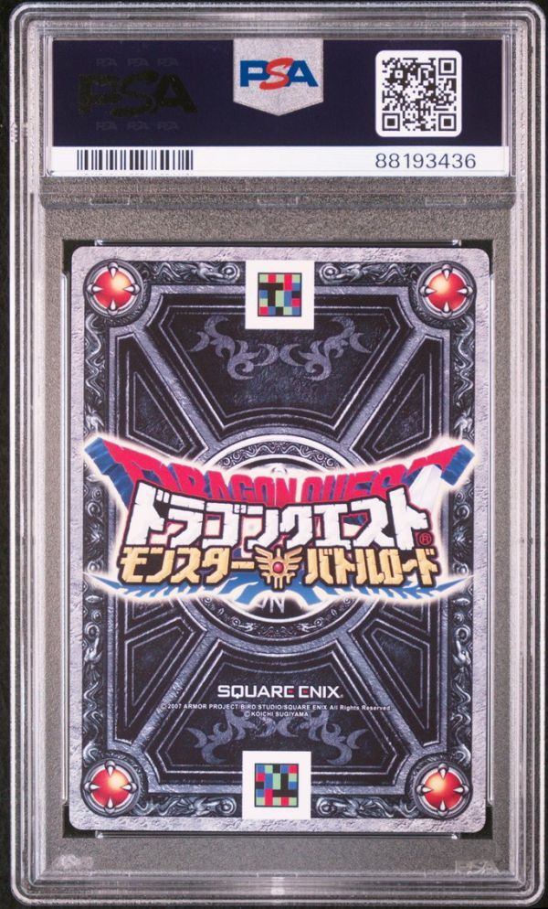 PSA10 S-18R ロトの紋章 鳥山明新規イラスト ドラゴンクエスト PSA10 S-18R ロトの紋章 鳥山明新規イラスト ドラゴンクエスト