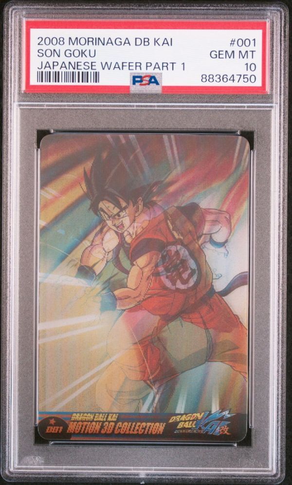 ★ PSA10 No.001 孫悟空 3Dレア ★ 森永 ドラゴンボール ウエハースカード ★ 鑑定品 美品 ★_画像1