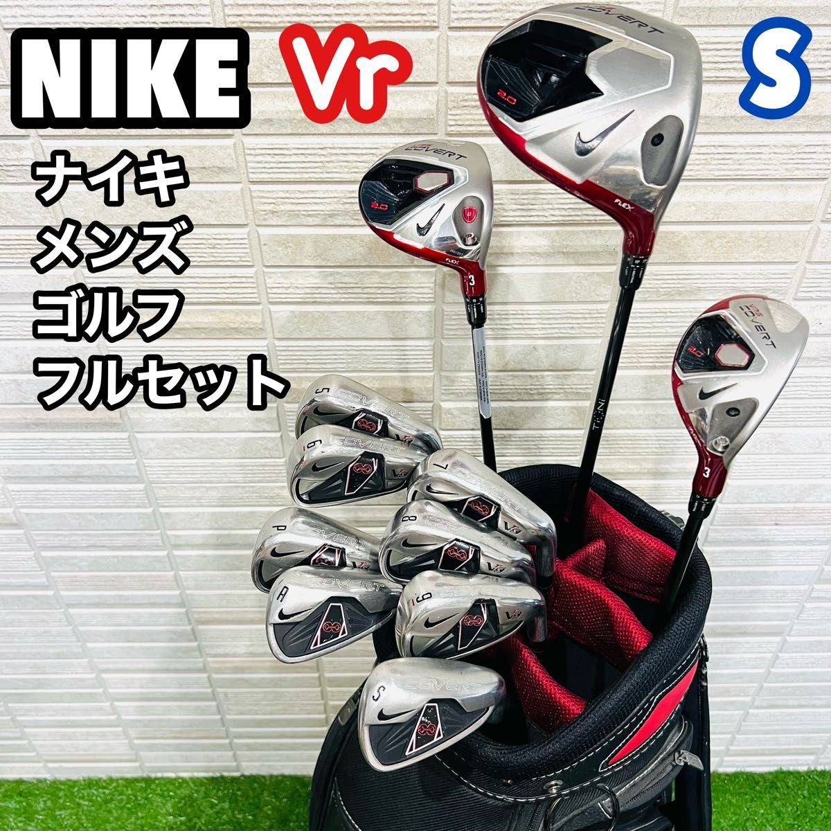 NIKE ナイキ　コバート　ゴルフクラブ　フルセット COVERT  初心者 フレックスS 初心者　入門　コースデビュー　GOLF