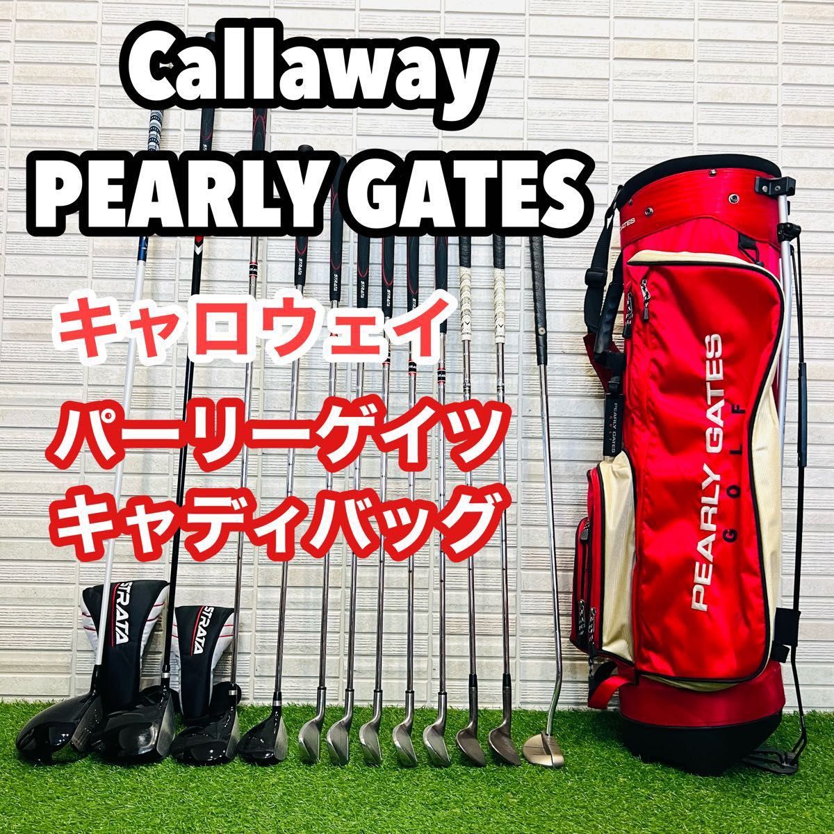 キャロウェイ　パーリーゲイツ　メンズゴルフセット　クラブ　初心者　入門　デビュー　かんたん　やさしい　Callaway 