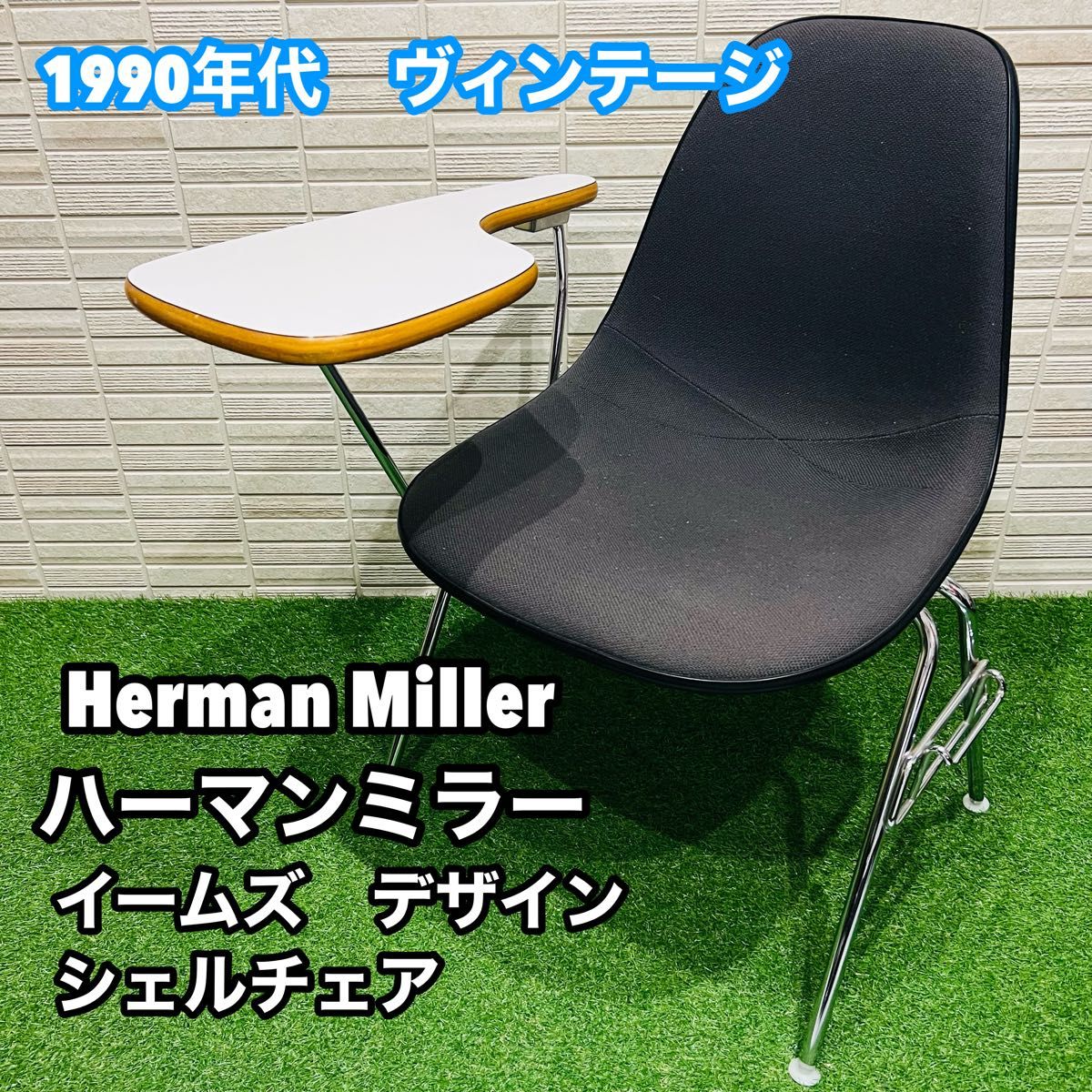 ハーマンミラー イームズ ヴィンテージ Herman サイドシェル ハーマンミラー イームズ ヴィンテージ Herman サイドシェル