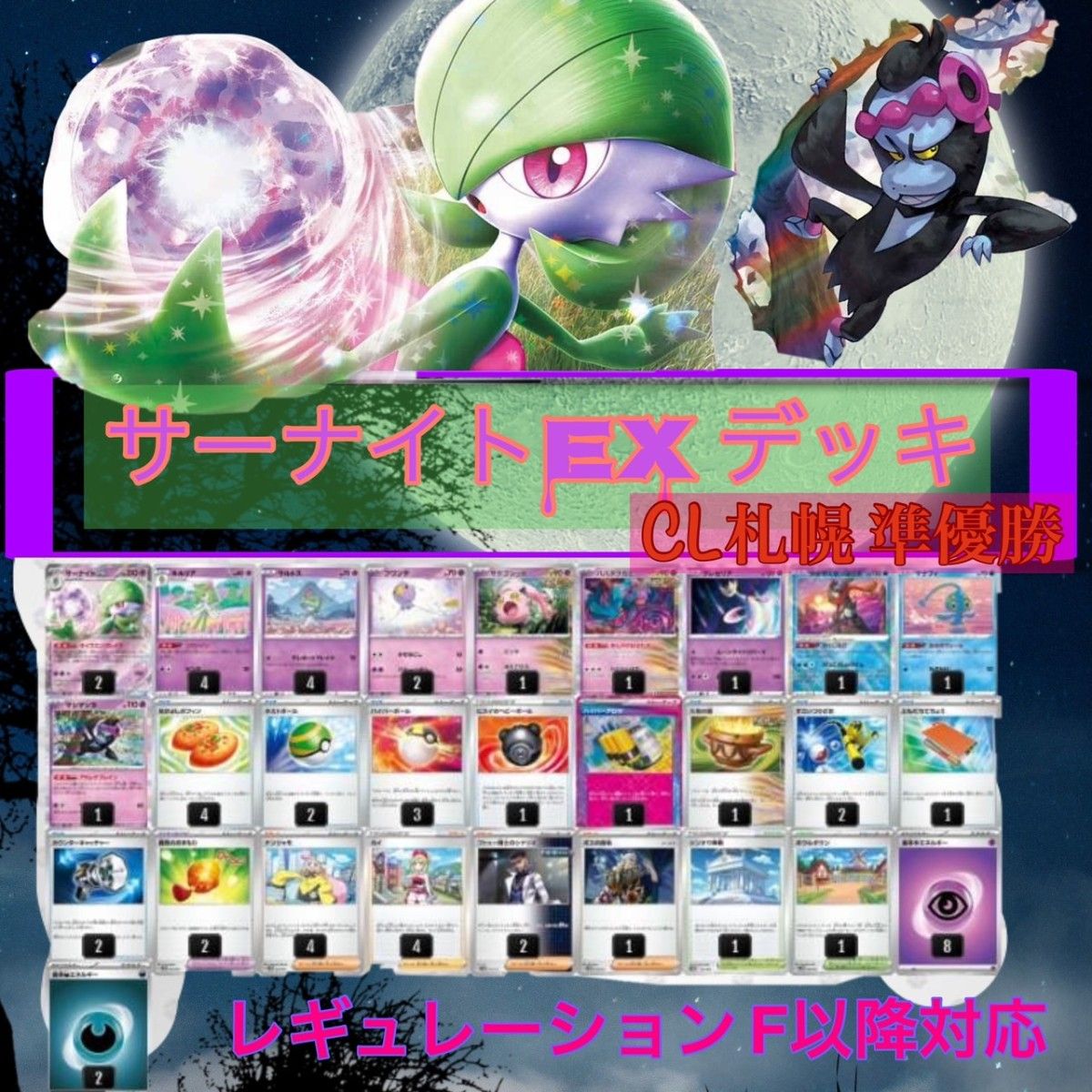 サーナイトex 構築済みデッキ マシマシラ|Yahoo!フリマ(旧 サーナイトex 構築済みデッキ マシマシラ|Yahoo!フリマ(旧
