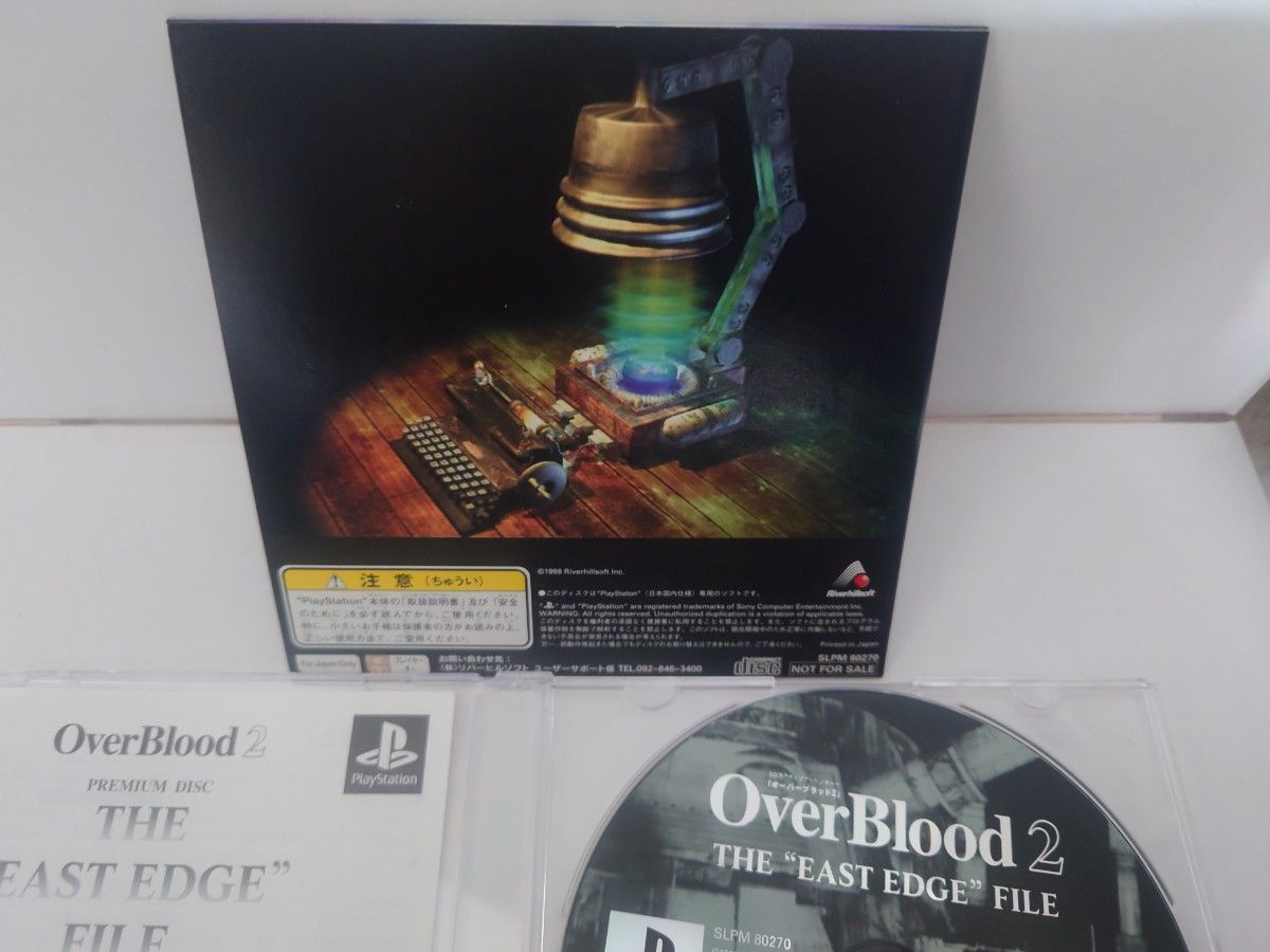 【非売品】オーバーブラッド2　プレミアムディスク　Over Blood2 THE EAST EDGE FILE　ソニー　PS