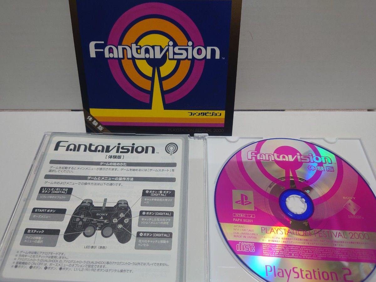 【非売品】ファンタビジョン　体験版　FANTA Vision プレイステーション2　PS　ソニー