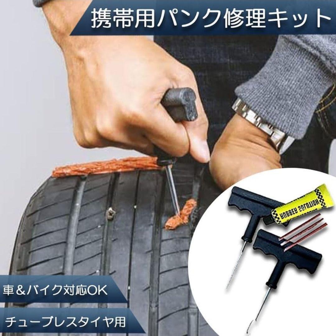 車 パンク セルフ 修理 キット タイヤ 自動車 応急 緊急 チューブレス ゴム_画像2