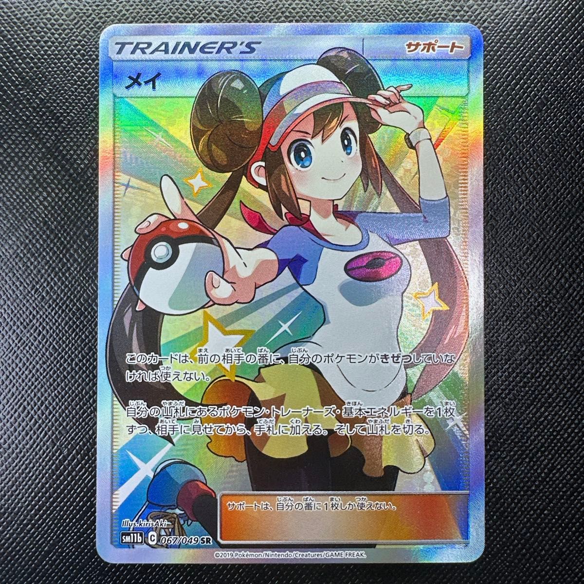 メイ SR ポケカ ポケモンカード|Yahoo!フリマ(旧PayPayフリマ) メイ SR ポケカ ポケモンカード|Yahoo!フリマ(旧PayPayフリマ)