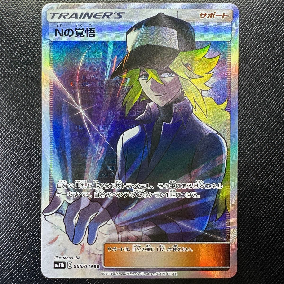 Nの覚悟 SR ポケカ ポケモンカード|Yahoo!フリマ(旧PayPayフリマ) Nの覚悟 SR ポケカ ポケモンカード|Yahoo!フリマ(旧PayPayフリマ)
