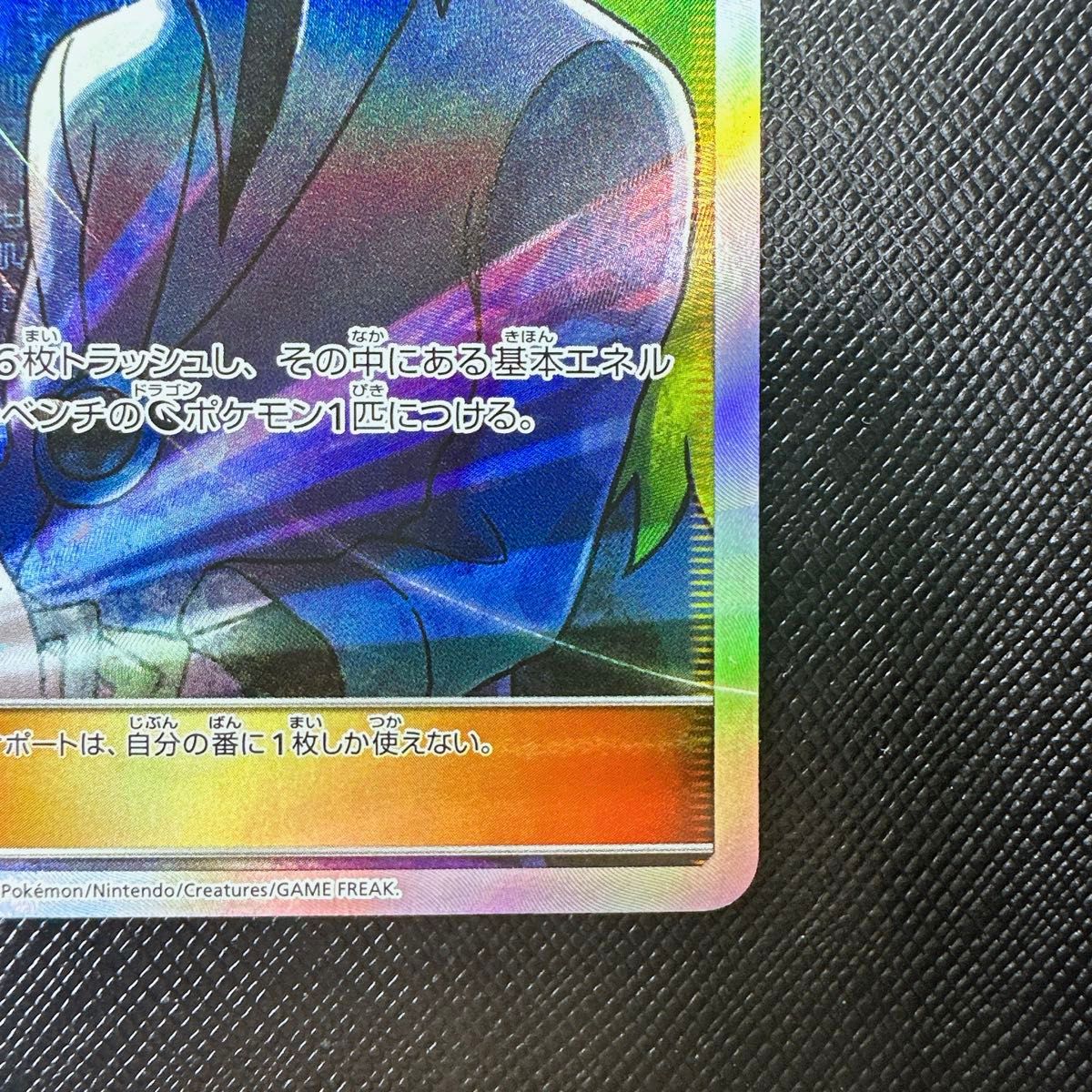 Nの覚悟 SR ポケカ ポケモンカード