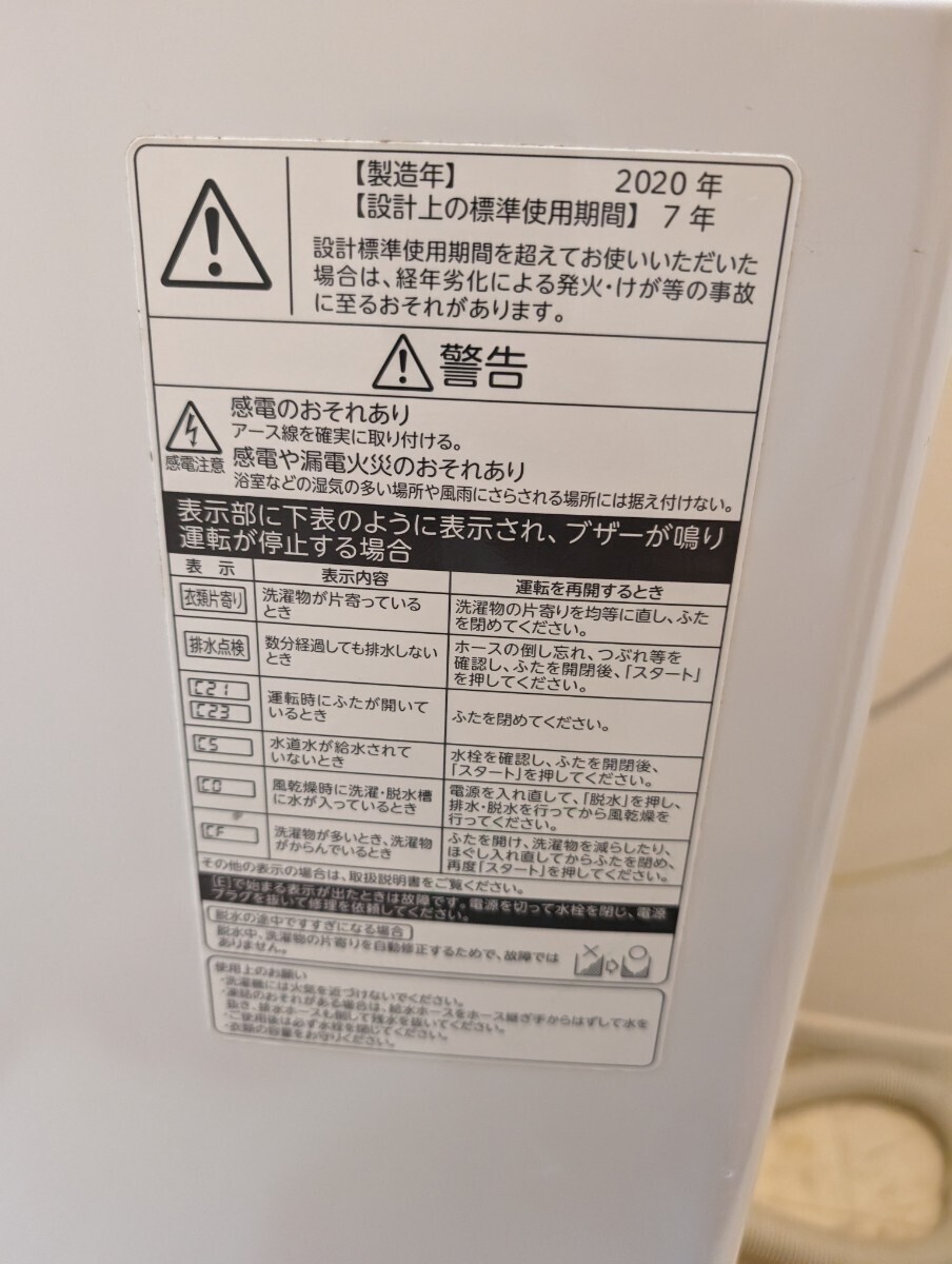 2020年製　TOSHIBA 東芝 洗濯機 全自動洗濯機　AW-8D8_画像5