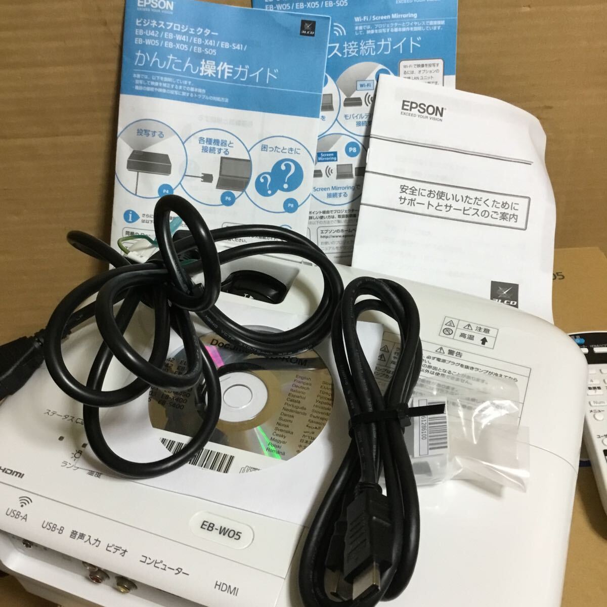 えふエプソン EPSON プロジェクター ビジネス 中古 EB-W05 の画像7