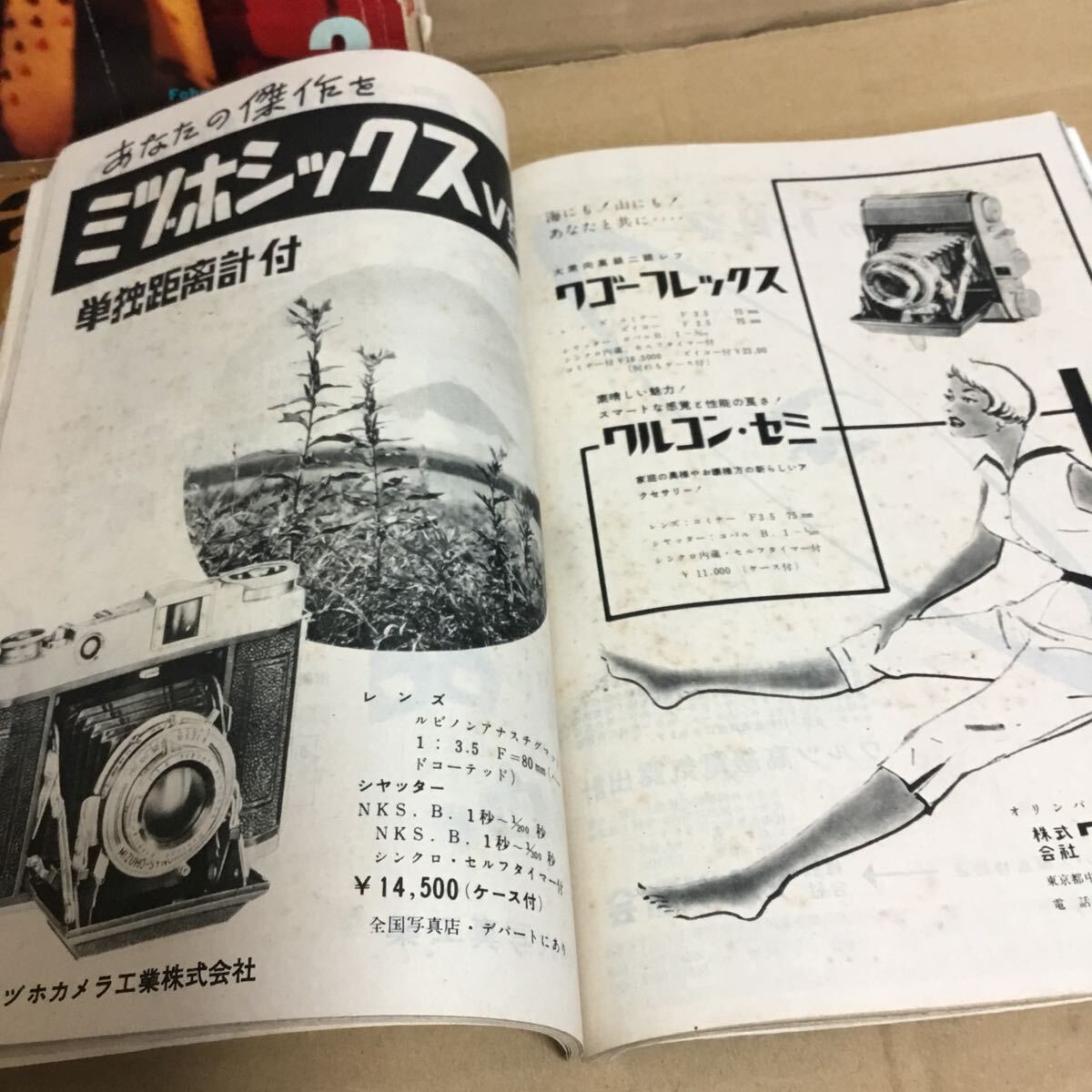 昭和28・29年発行 ARS camera アルス カメラ 14冊まとめて 当時物 レトロ雑誌の画像8