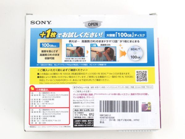 AC 13-17 未開封 SONY ソニー ブルーレイディスク Blu-ray Disc BD-RE XL 6枚パック 50GB 100GB くり返し録画用 4K 36～260分の画像2