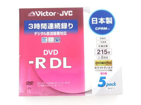 AC 13-14 未開封 Victor ビクター DVD-R DL VD-R215CW5 5枚パック 8.5GB 映像用 1回録画 215分 デジタル放送録画対応の画像1