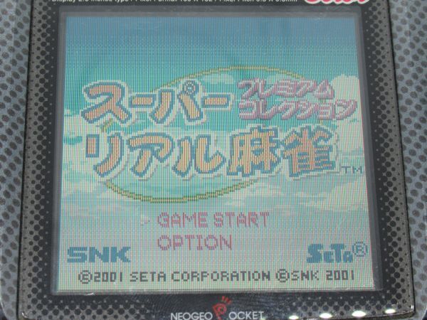 AD 1-5 SNK NEOGEO POCKT Neo geo pocket color game soft only Super Real Mahjong premium collection operation verification settled 