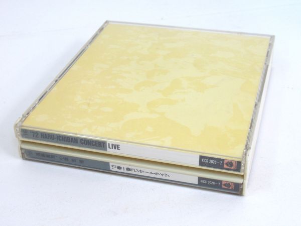 Yahoo!オークション - AD 7-3 音楽 CD ベルウッド '72 春一番 Yahoo!オークション - AD 7-3 音楽 CD ベルウッド '72 春一番