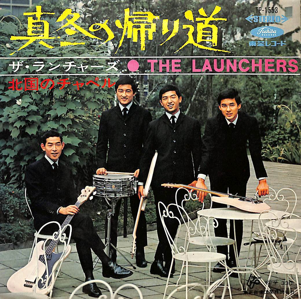 C00179463/EP/ザ・ランチャーズ「真冬の帰り道/北国のチャペル（1967年：TP-1553）」_画像1