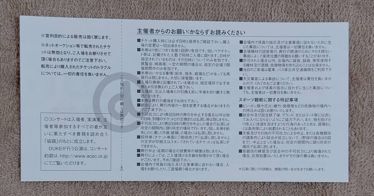 野球チケット5/15(水)ヤクルトVS広島2枚の画像2