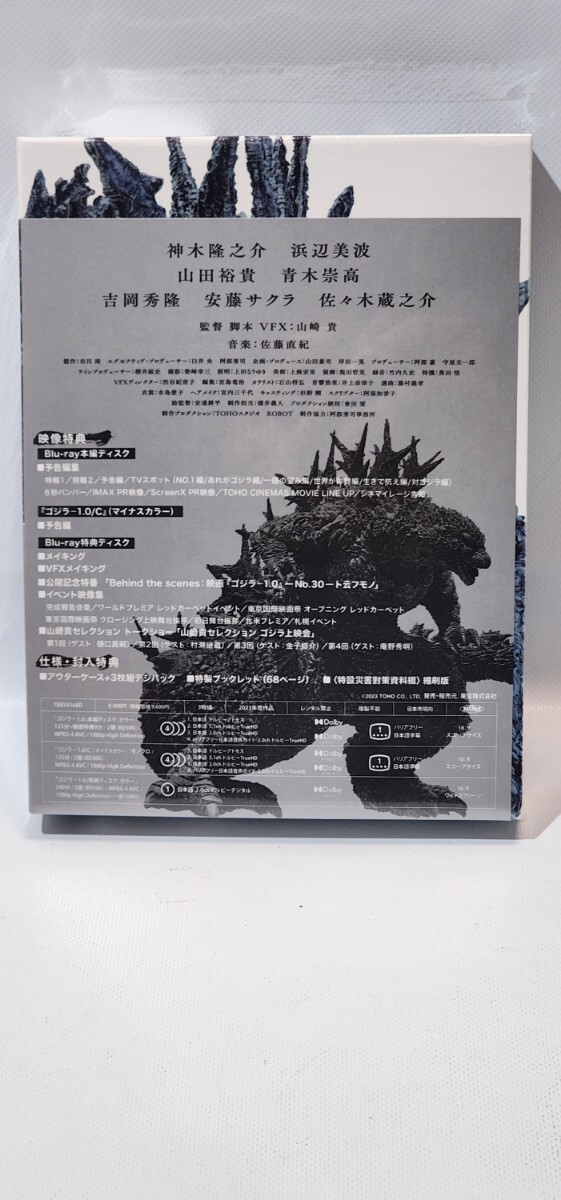 ゴジラ-1.0/C Blu-ray 3枚組　新品_画像2