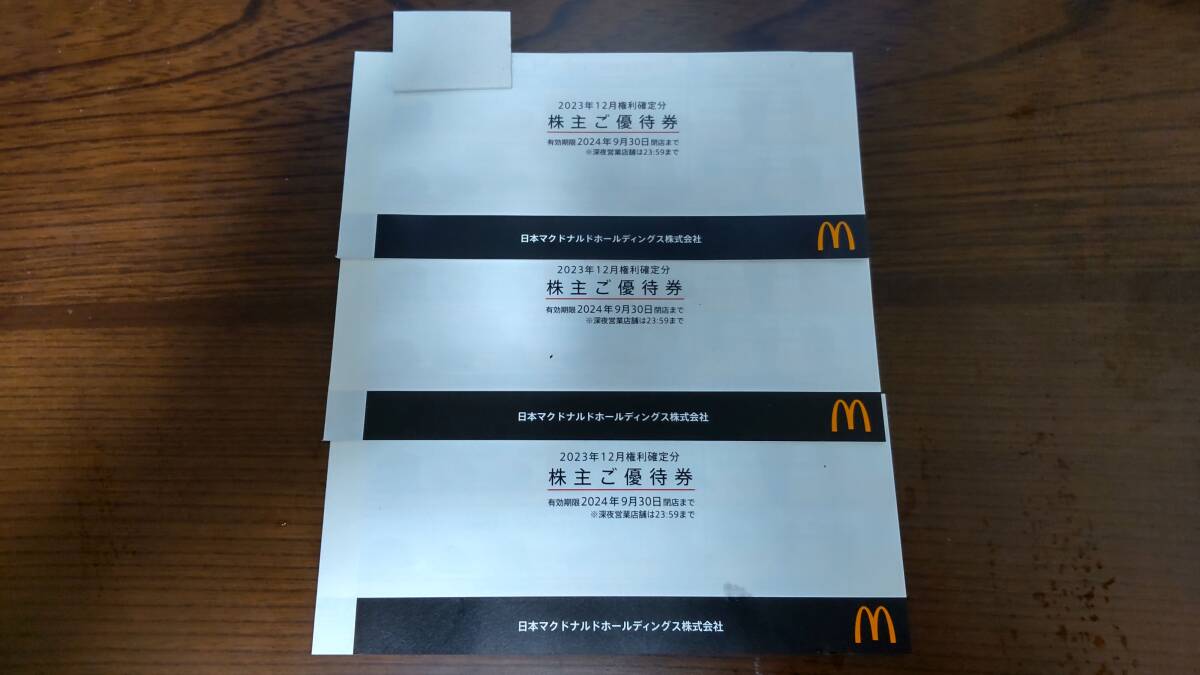  McDonald's stockholder complimentary ticket 6 sheets ..3 pcs. 2024/9/30 till ordinary mai free shipping 