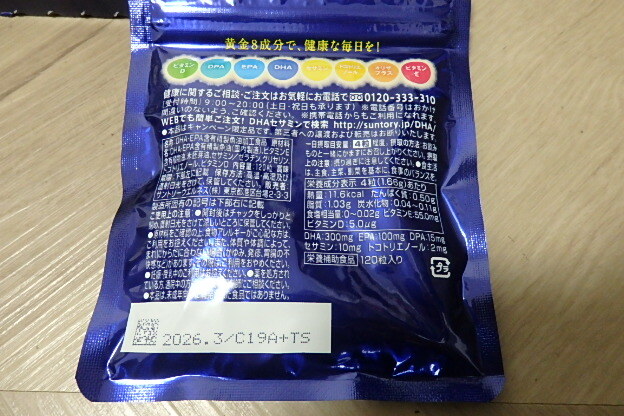  нераспечатанный товар * Suntory DHA&EPA+ сесамин EX плюс витамин 30 день минут (120 шарик ) стоимость доставки :210 иен 