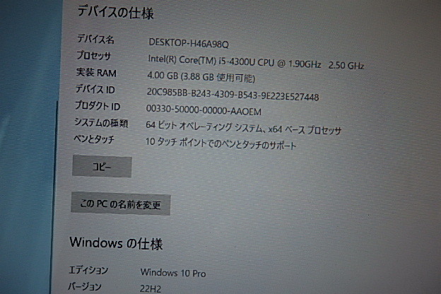 動作良好 ☆　Fujitsu ARROWS Tab Q704/H ドッキングステーション＆キーボード他 Windows10 Pro i5-4300U 4GB SSD128GB タッチパネル対応_画像7