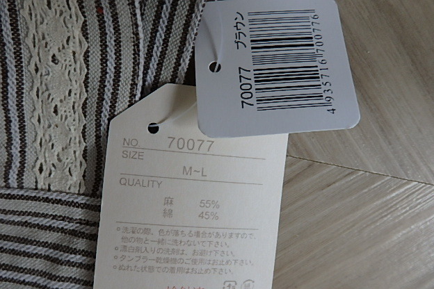 未使用・タグ付 ☆  bon coeur M-L  綿＋麻素材  ブラウン エプロン   送料：250円の画像4