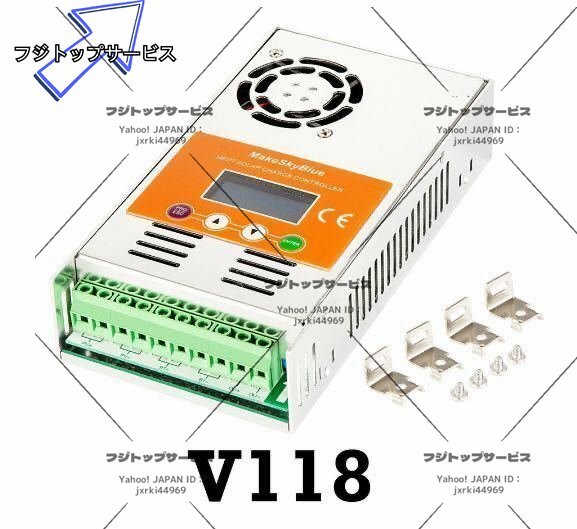 MPPT 60A 48V 36V 24V 12V自動切換 最大入力電圧190V チャージコントローラー_画像3