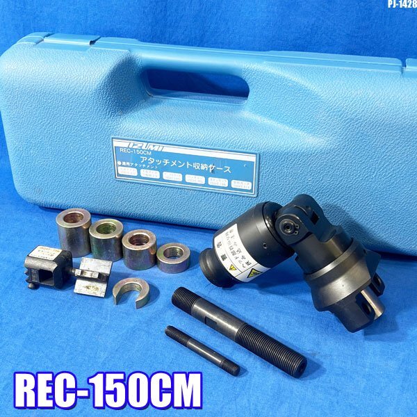 Yahoo!オークション - 美品 泉精器 150AT-7PD アタッチメント Yahoo!オークション - 美品 泉精器 150AT-7PD アタッチメント