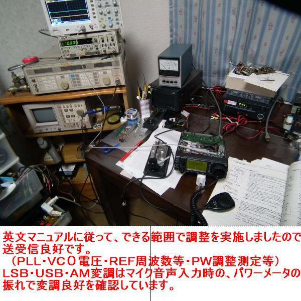 外観・内部共 綺麗　液晶劣化復旧偏光板交換 ファイナルFET ２個新品交換 マイク感度UP抵抗交換ＩＣＯＭ ＩＣー７０６ 動作良好品 _画像7