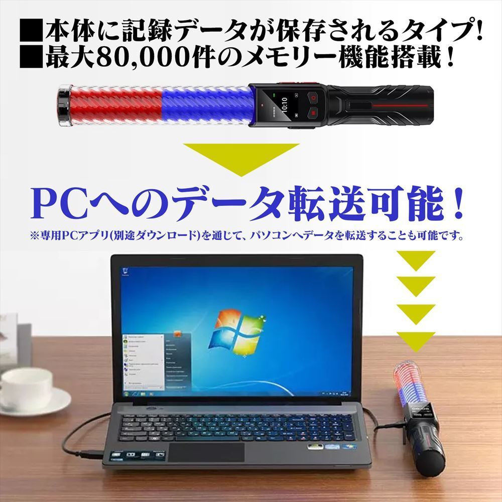 アルコール チェッカー 業務用 アルコール検知器 アルコールチェック 日本語 USB 呼気式 充電式 内部メモリー 高性能 新品の画像8