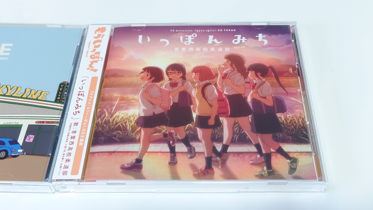 ◇もういっぽん!◆主題歌CD2枚セット◇美品◆Subway Daydream 青葉西高校柔道部◇_画像3