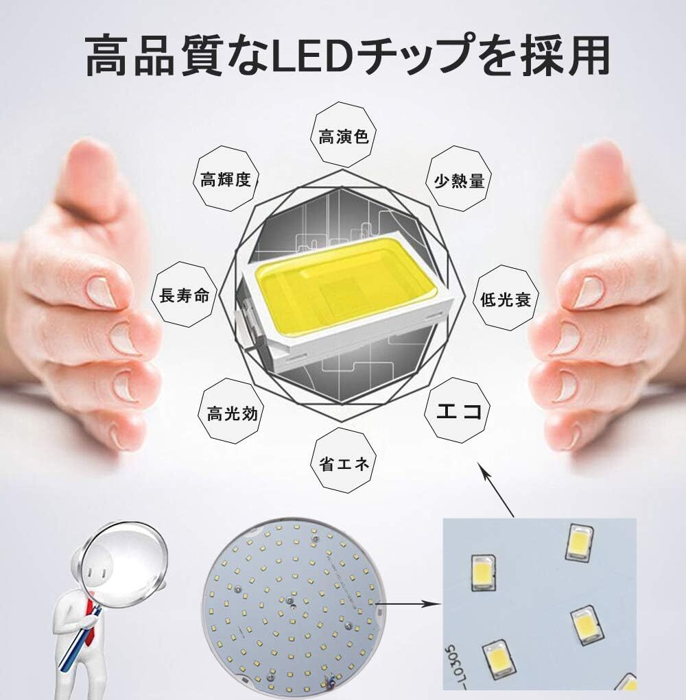 新品未開封　2点セット　DINGLILED　シーリングライト　小型 LED 調光調色 24W 天井照明 6畳 照明器具 引掛式 LED常夜灯 _画像4