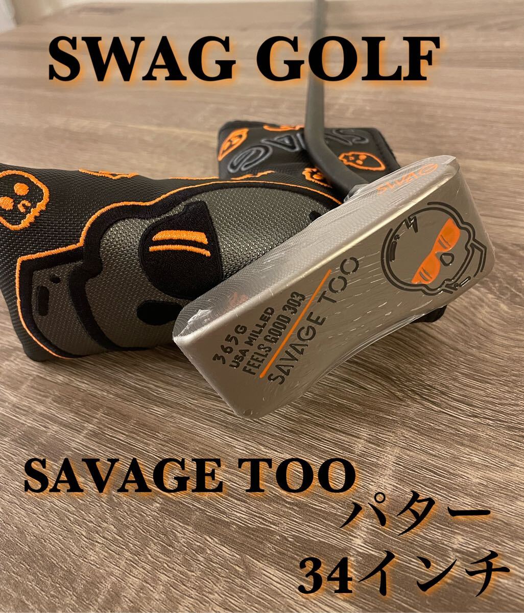 新品　スワッグ　SWAG GOLF SAVAGE TOO 365G パター 34_画像1