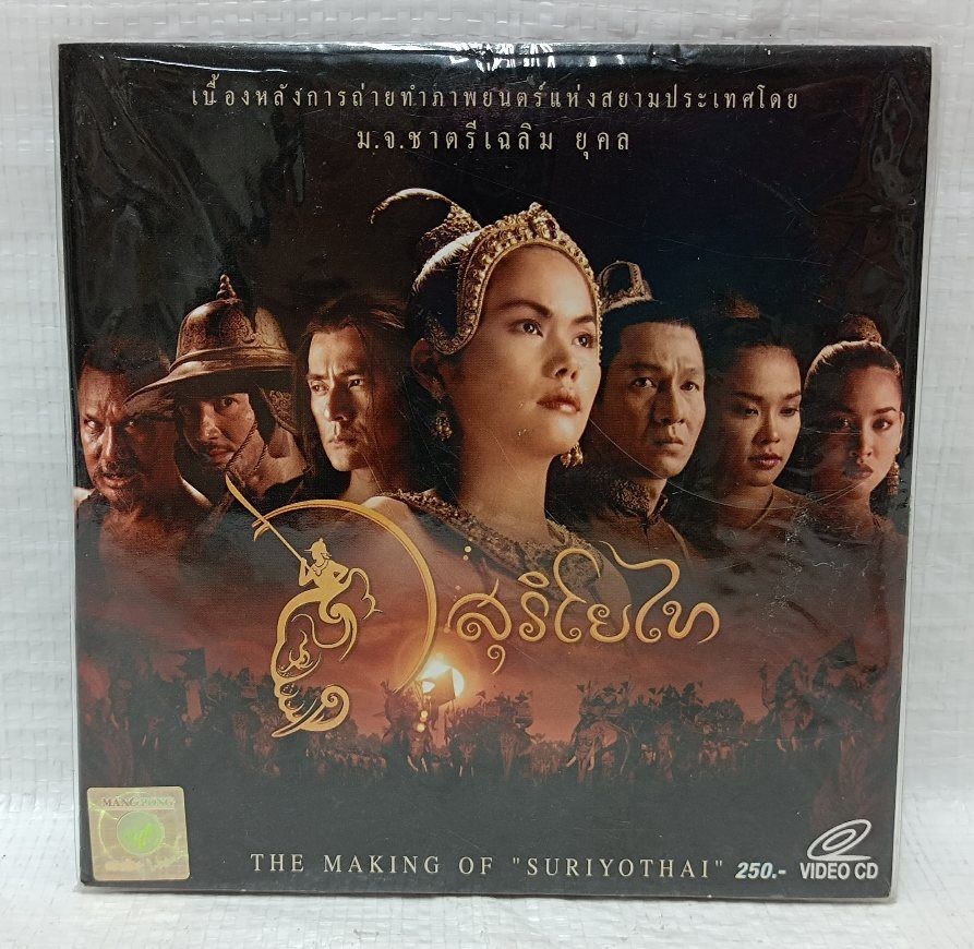  Thai фильм потертость yo- Thai изготовление видео CD 2 листов комплект не использовался товар 