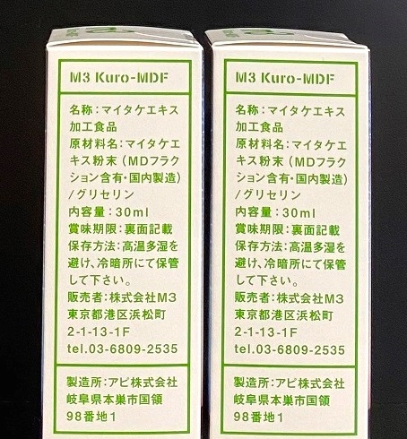 [ free shipping ] M3 M s Lee Kuro-MDF my take extract processed food 30ml × 2 ps * new goods unopened *