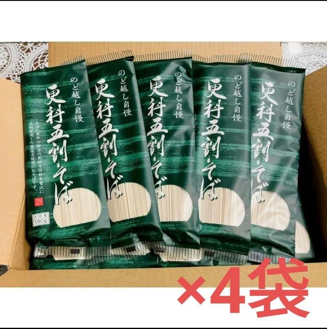 #17 白石興産 更科五割そば 更科五割蕎麦 180g×4袋 更科そば 更科蕎麦 無塩そば 無塩蕎麦