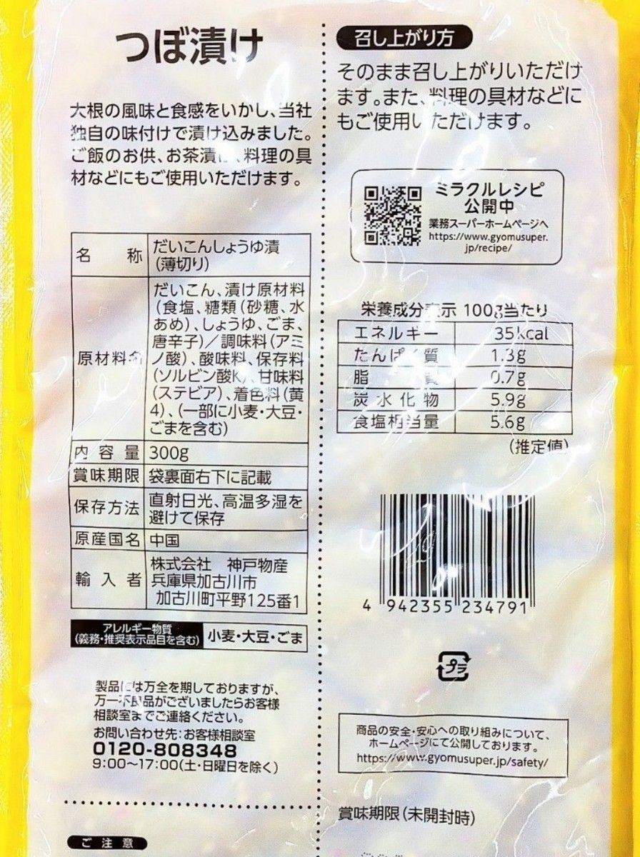 #32最安値！☆人気のお漬物3種セット☆ しば漬け つぼ漬け 高菜漬け 計900g 香の物 たくあん おかず 一品