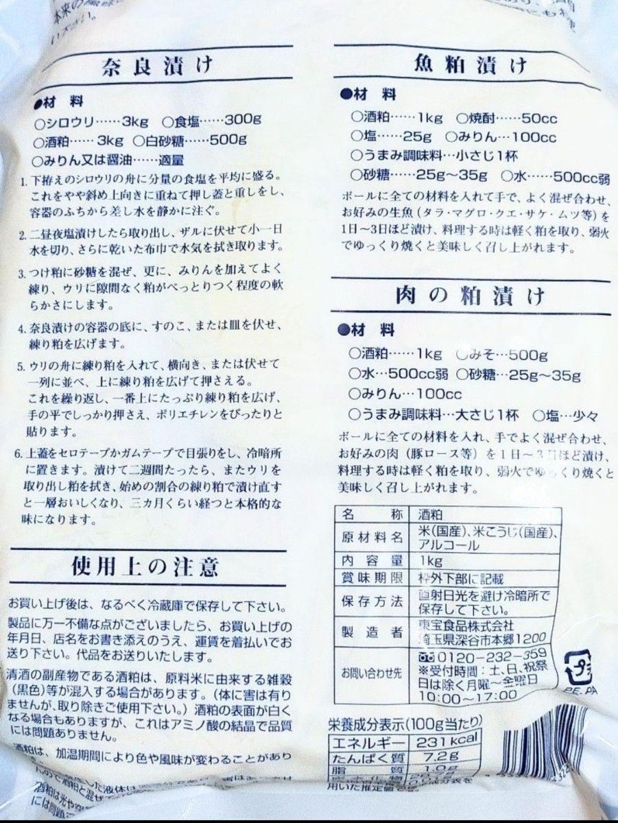 #96  秋田の銘酒「高清水」の酒粕 練り粕 1kg 地酒 銘酒 甘酒 漬物 粕漬け 粕汁