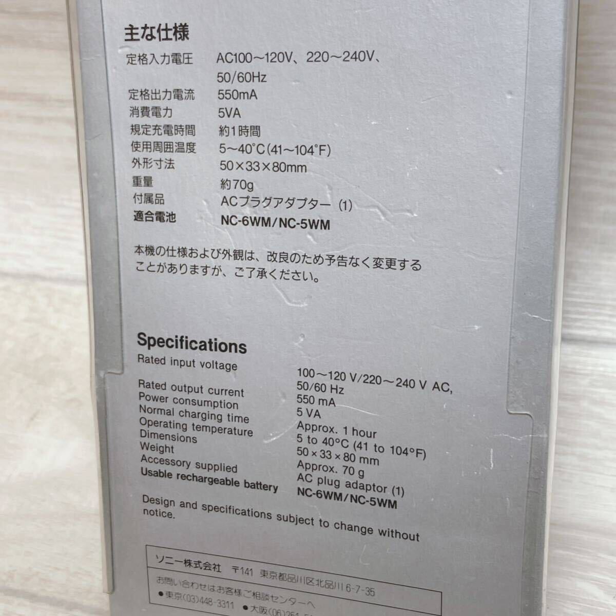 E5163 未開封　SONY ソニー ウォークマン用電池NC-6WM 専用充電器BC-7L BC-7QA セット Ni-Cdバッテリーチャージャー　現状品 動作未確認_画像6