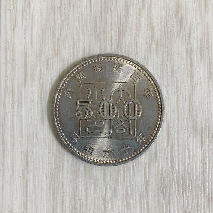 記念硬貨 内閣制度百年　五百円3枚セット_画像3