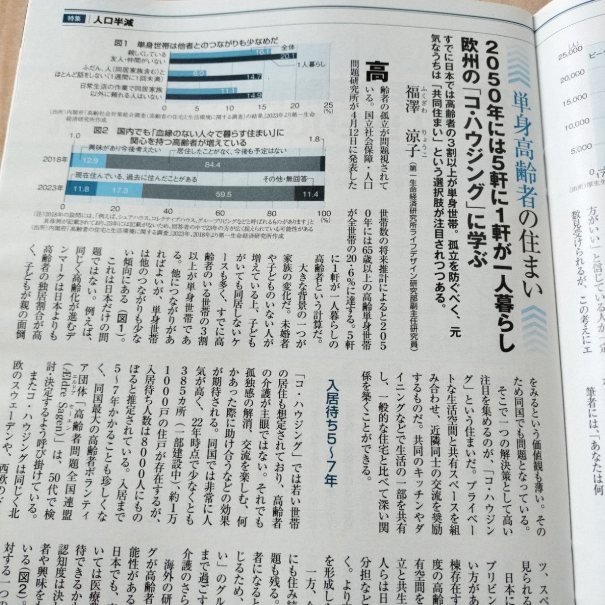 (最新号) 週刊 エコノミスト 5月14・21日合併号