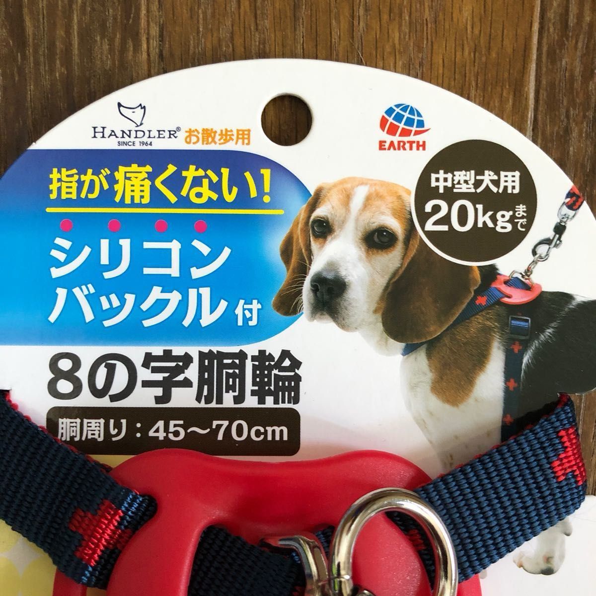 胴輪 ハーネス アースペット 中型犬用 20kg 胴周り45〜70cm ブルー 未使用 