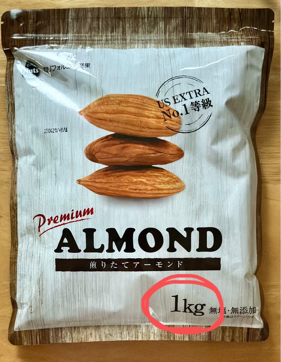 1kg プレミアム 素焼き アーモンド ナッツ 無塩 無添加 ビタミンE premium 抗酸化作用