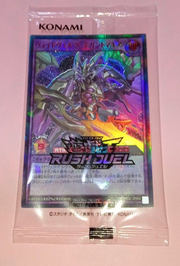 遊戯王 RD ヴォイドヴェルグ ギガントマキア 抽選限定カード SP 遊戯王 RD ヴォイドヴェルグ ギガントマキア 抽選限定カード SP