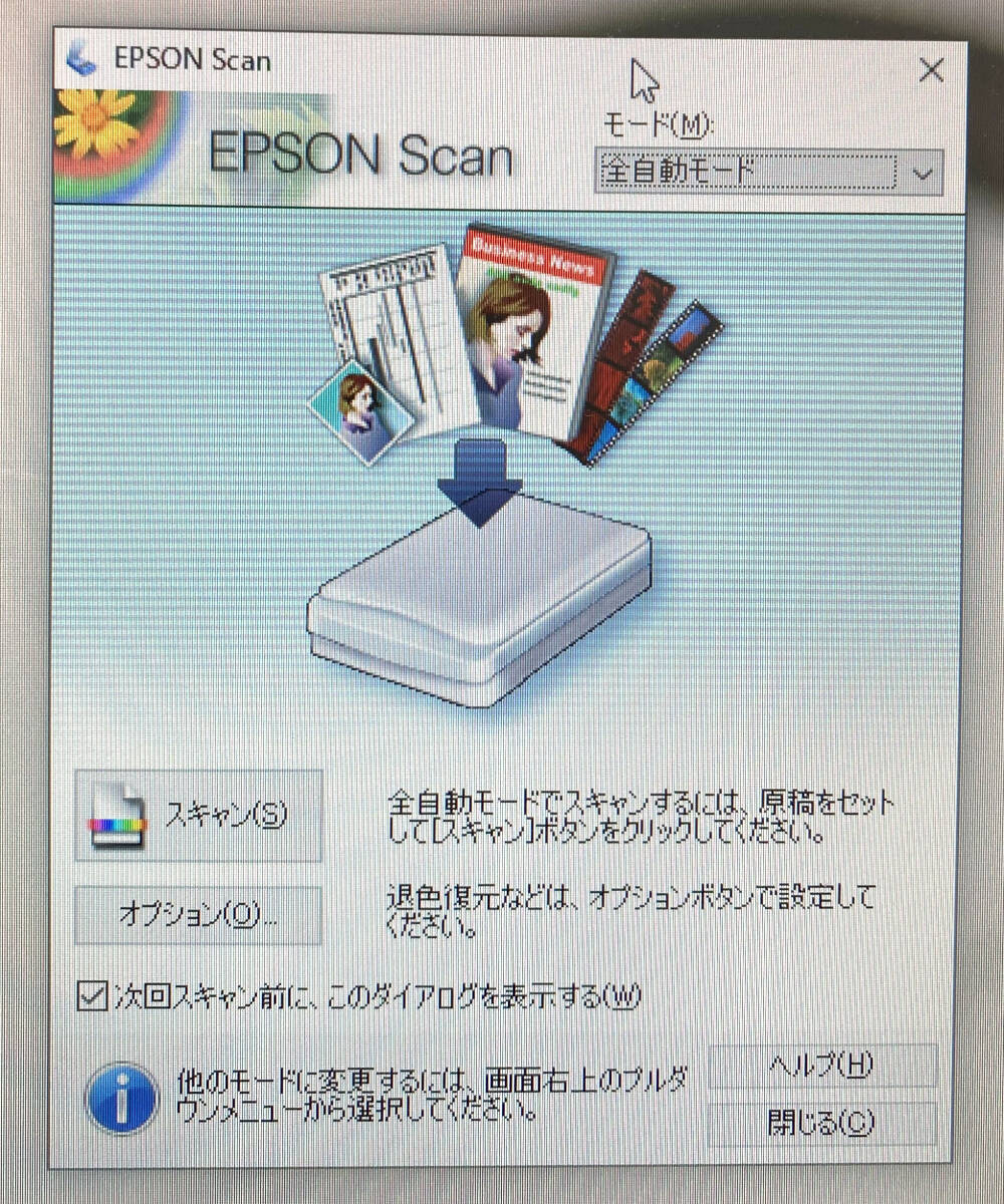 EPSON GT-S600 カラリオ スキャナー [読み込み動作確認済]_画像8