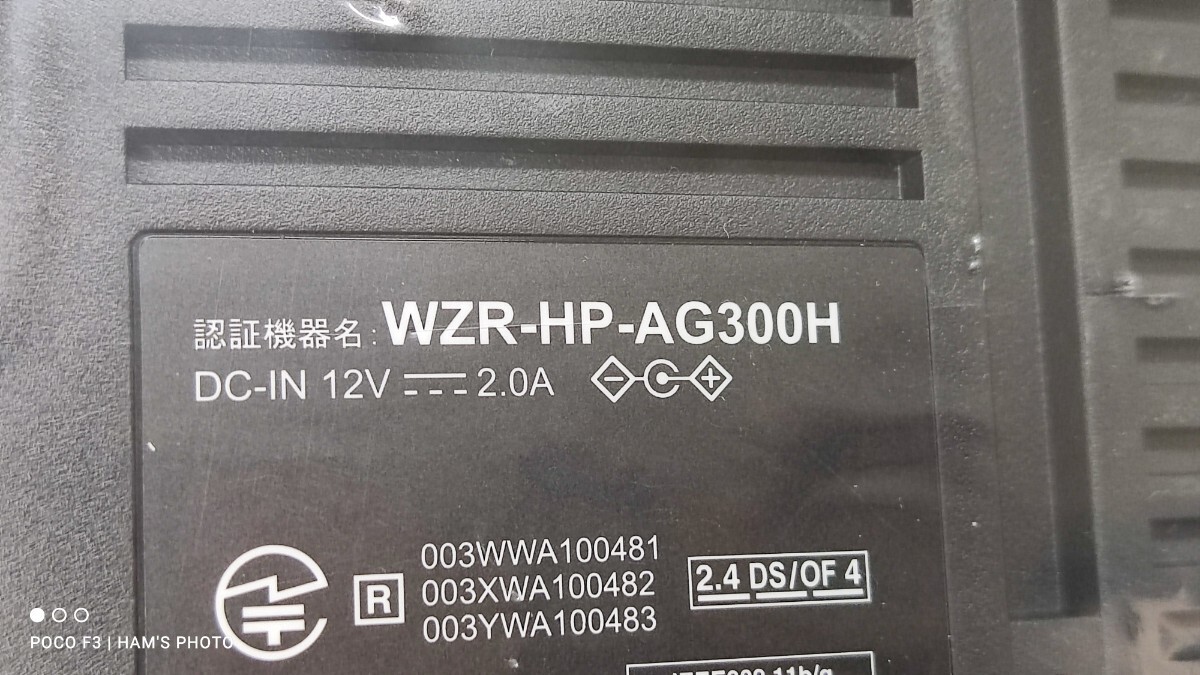 バッファロー wzr-hp-ag300h ACアダプターなし もしかしたら未使用？_画像4